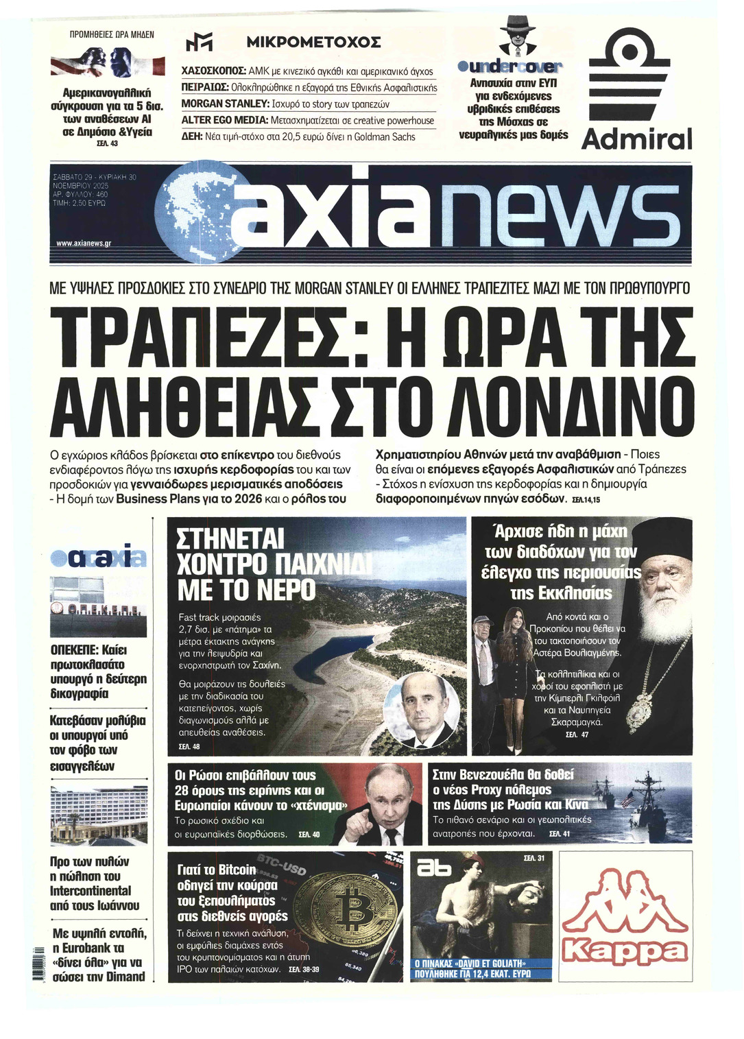 AXIA NEWS